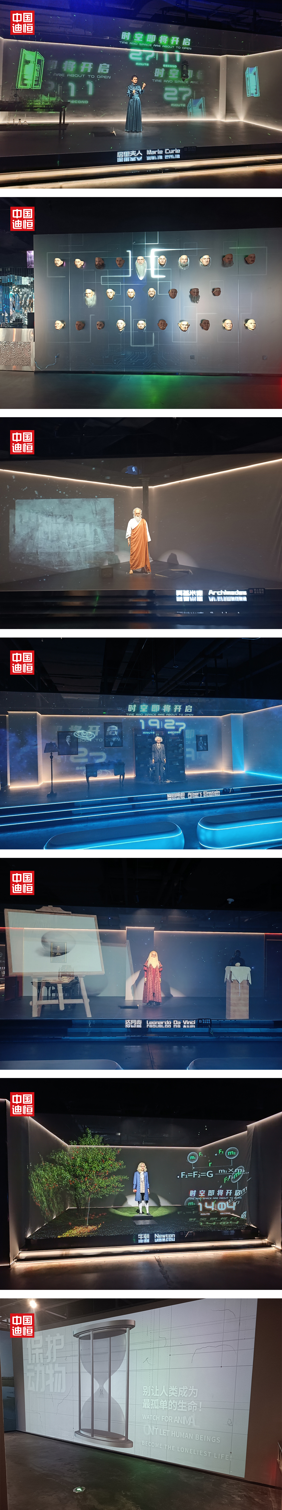 ex未来科技馆.jpg