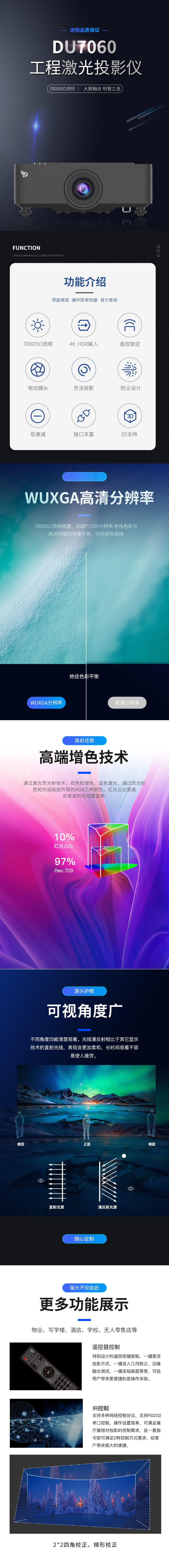 DU7100详情.jpg